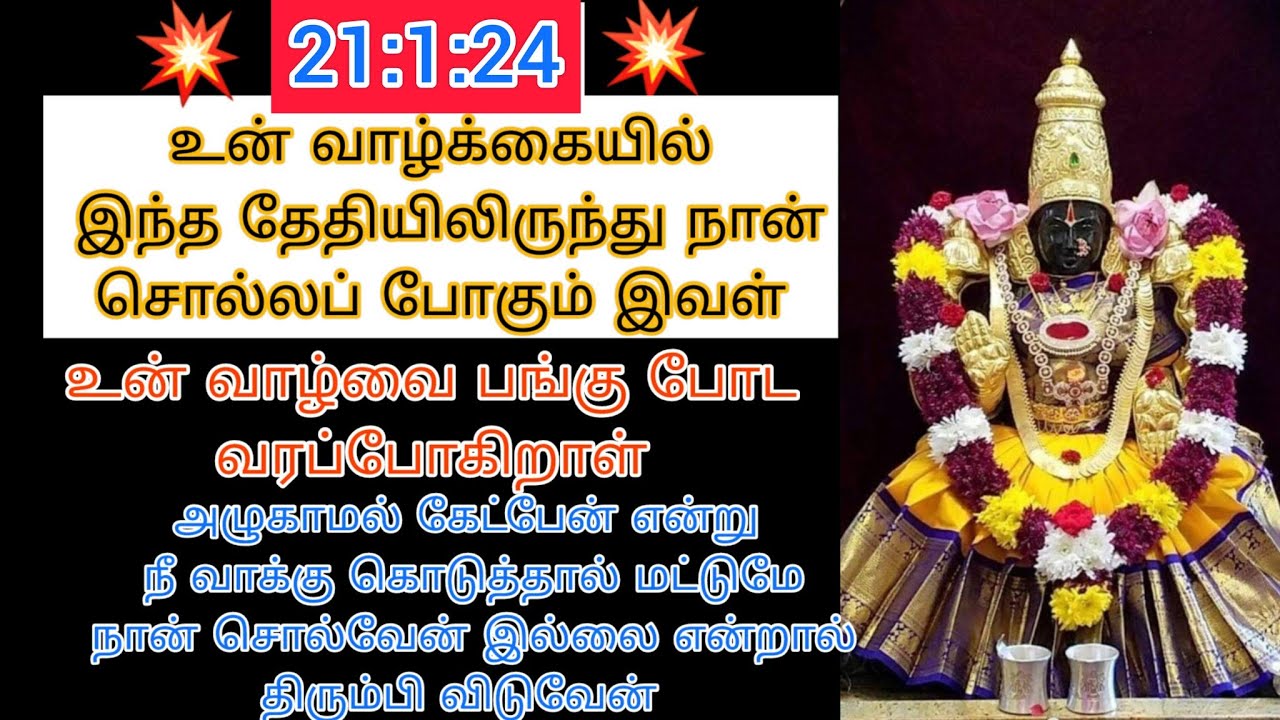 உன் வாழ்க்கையில் சந்தேகங்கள் உறுதிப்படுத்தியாகிவிட்டது இவள் தான் அவள் என்பதை தெரிந்து கொள்