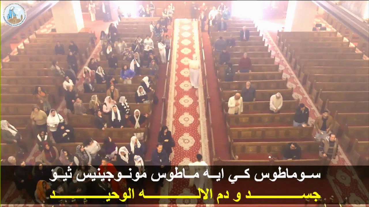 قداس الخميس القس فيلوباتير فؤاد 26-2-2026