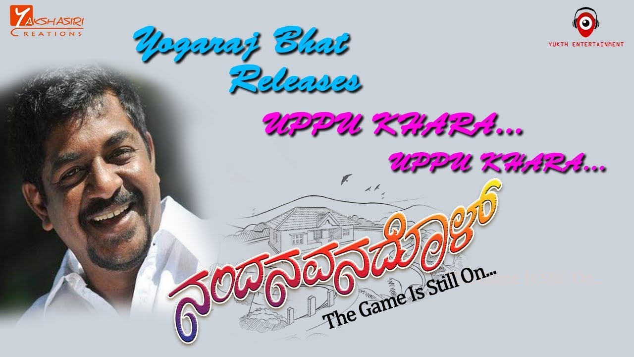Nandanavanadol - Uppu Khara (Video Song) Release | Yogaraj Bhat