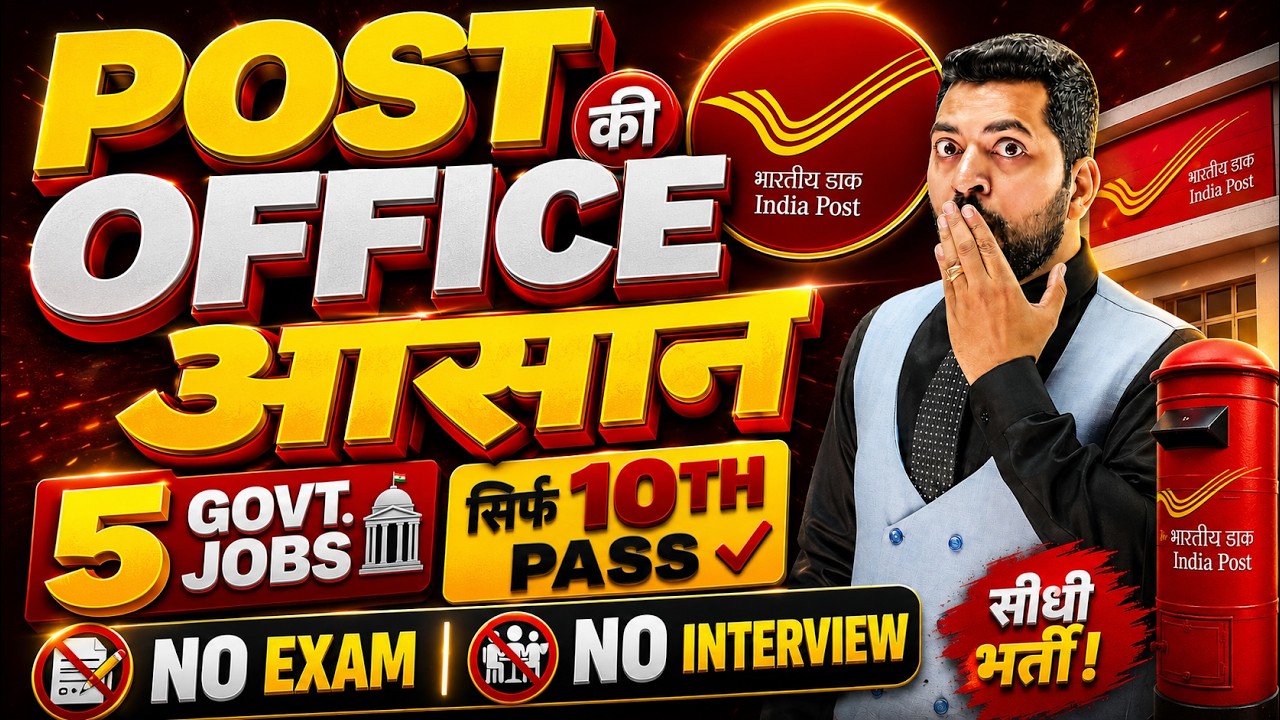 Post Office Recruitment 2026 | Central Government Job | New Govt Job 2026 | Job Vacancy 2026