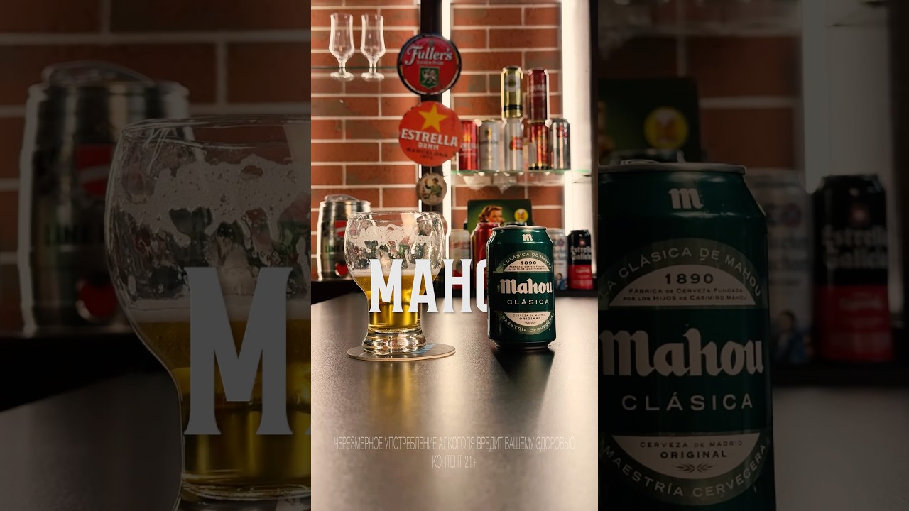 Mahou Cl&aacute;sica - долгое время считалась &ldquo;пивом настоящих мадридцев&rdquo; 🙌🏻 Банка №15