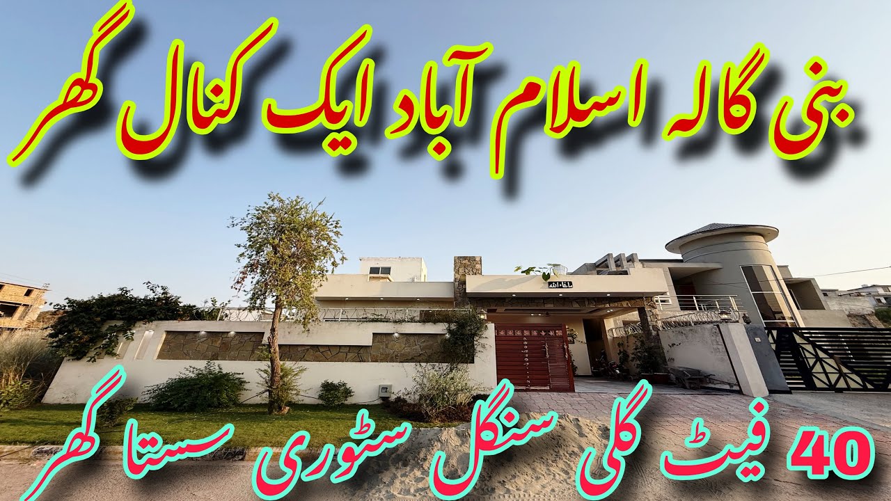 1 kanal self made house for sale in upper bani gala Islamabad 40 ft street with cheapest price