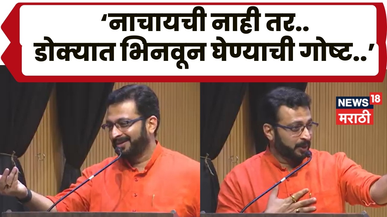 Amol Kolhe Speech | शिवचरित्राकडे अमोल कोल्हे कसं बघता? महत्वाचं सांगितलं.. | N18V