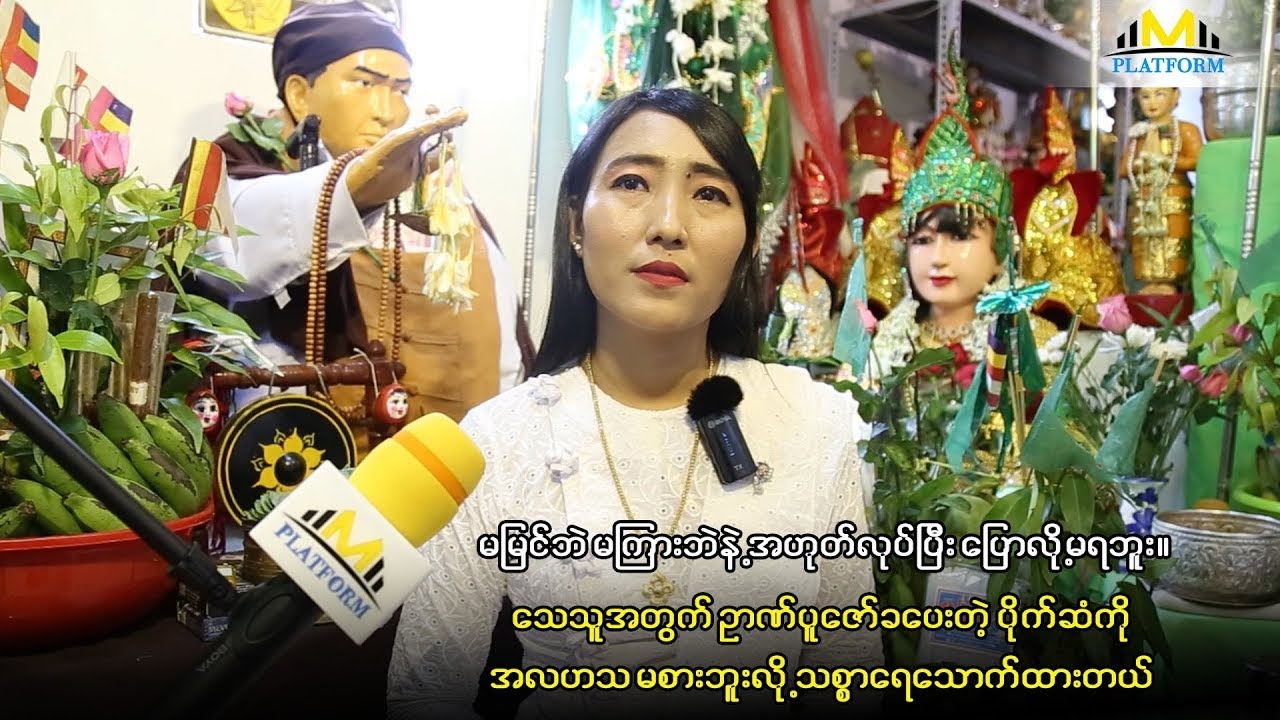 အစွဲတစ်ခုကြောင့် မကျွတ်လွတ်တဲ့ ဘုံဘဝရောက်နေတဲ့သူတွေ