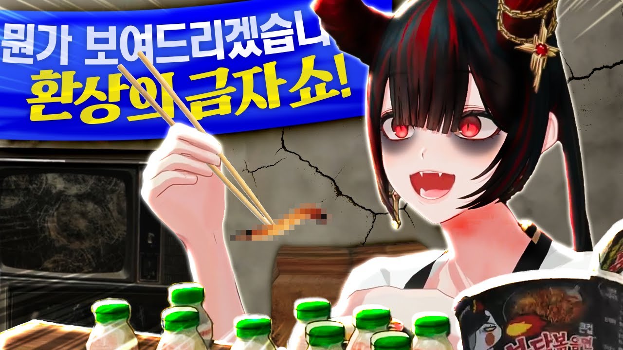 반갑습니다 행님들 푸파 시작하겠습니다 - 흑백 버튜버 마지막