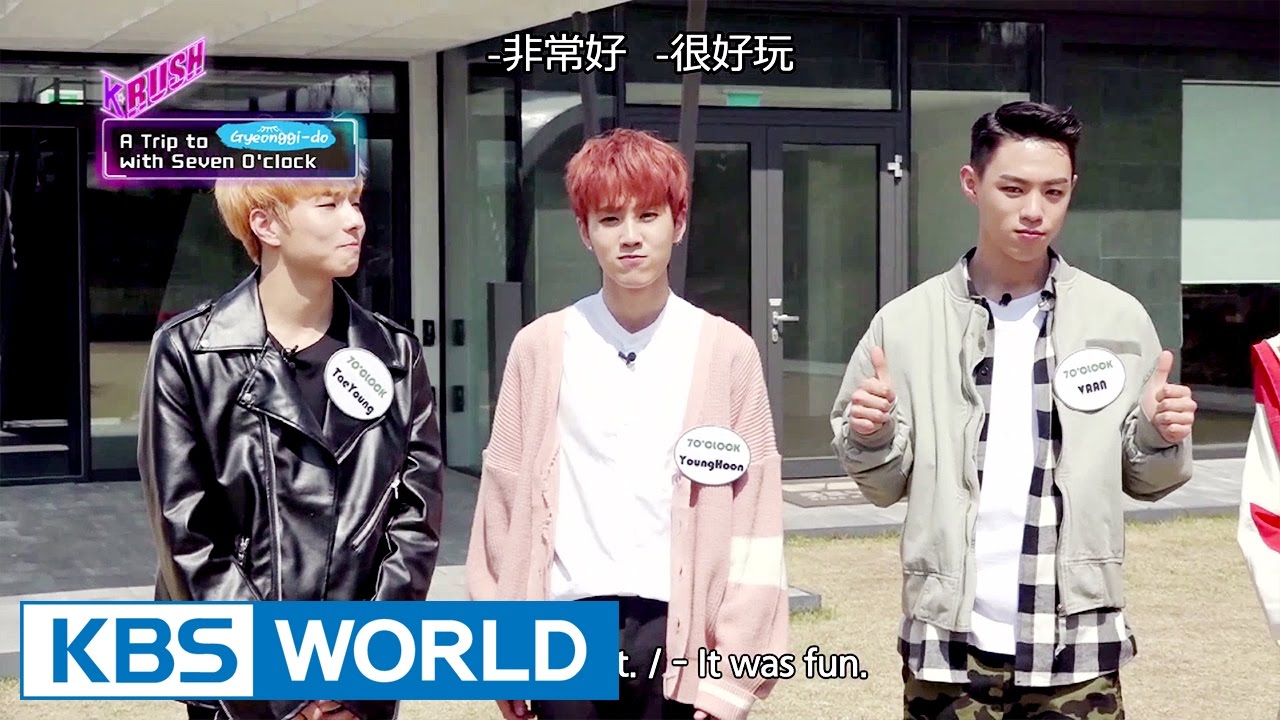 Seven O'clock goes to Suwon! [KBS World Idol Show K-RUSH / 2017.04.14]