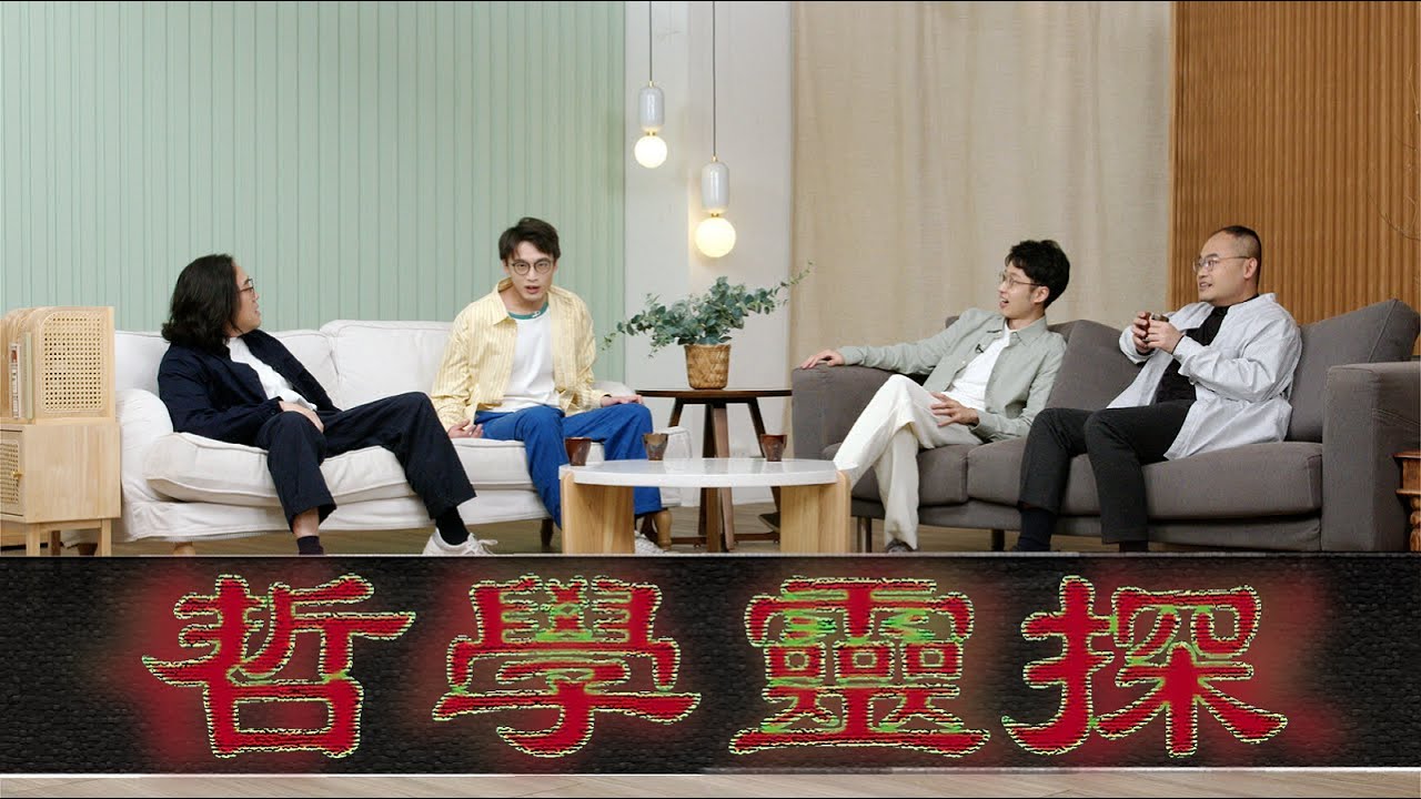 【哲學係咁傾】ep. 22 死後靈魂存在嗎？｜哲學靈探