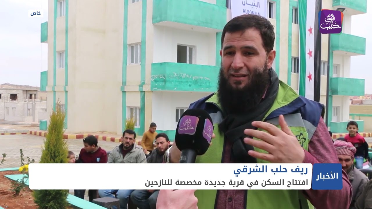 بديلة عن الخيام.. افتتاح قرية سكنية للنازحين في جرابلس شرقي حلب