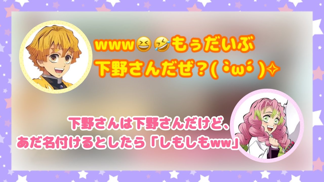 【鬼滅ラヂヲ／文字起こし】 〜霞晴れお悩み相談のコーナー〜　#鬼滅の刃#鬼滅ラヂヲ#文字起こし