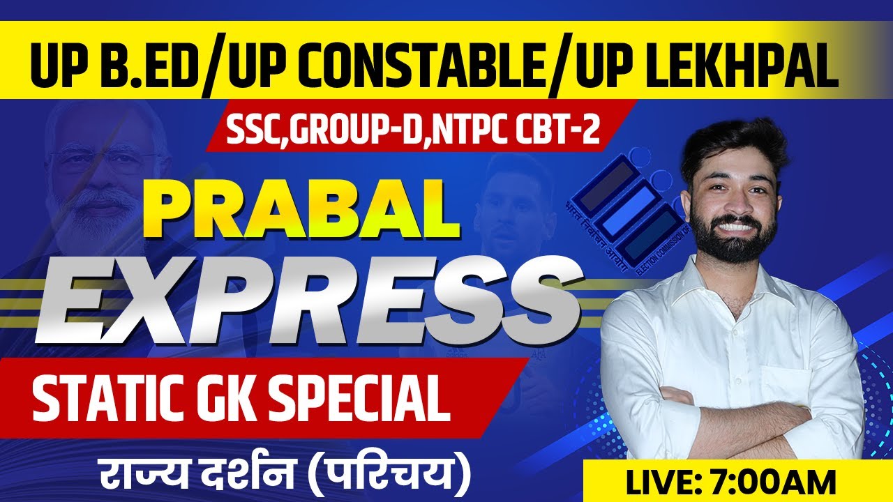 Static GK | Prabal Express | Rajya Darshan | Most Important For All Exams | Prabal Sir | UPSC , BPSC