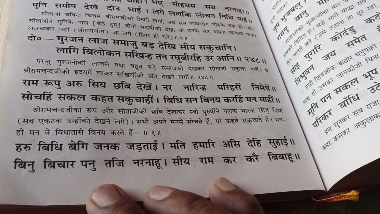 🙏जय श्री राम🙏दोस्तो स्वागत है आप सभी का मेरे चेनल में सुनाते हैं रामायण🚩सीता# स्वयंवर #भक्ती वीडिओ 