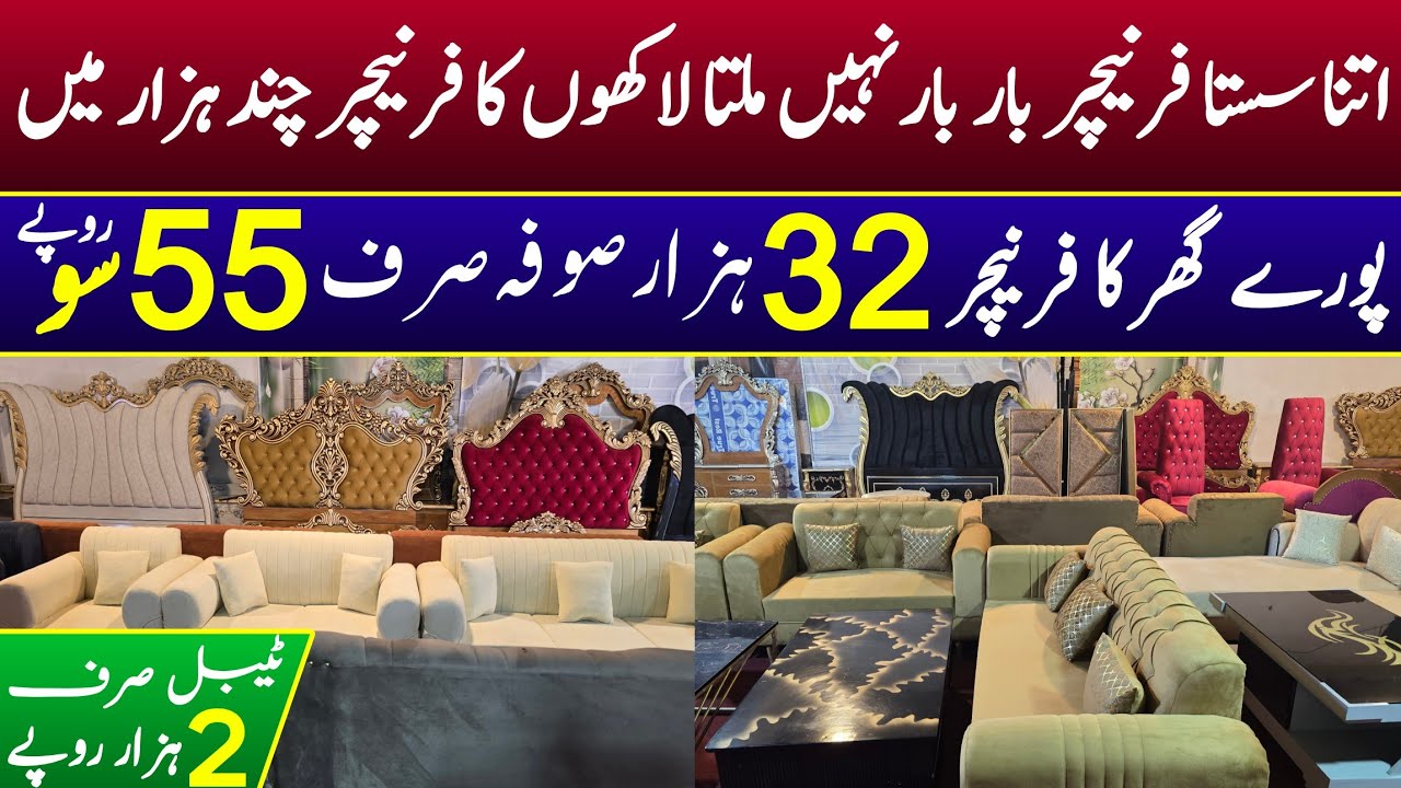 Furniture wholesale market in lahore | Bedroom furniture | Home furniture cheapest wholesale market 