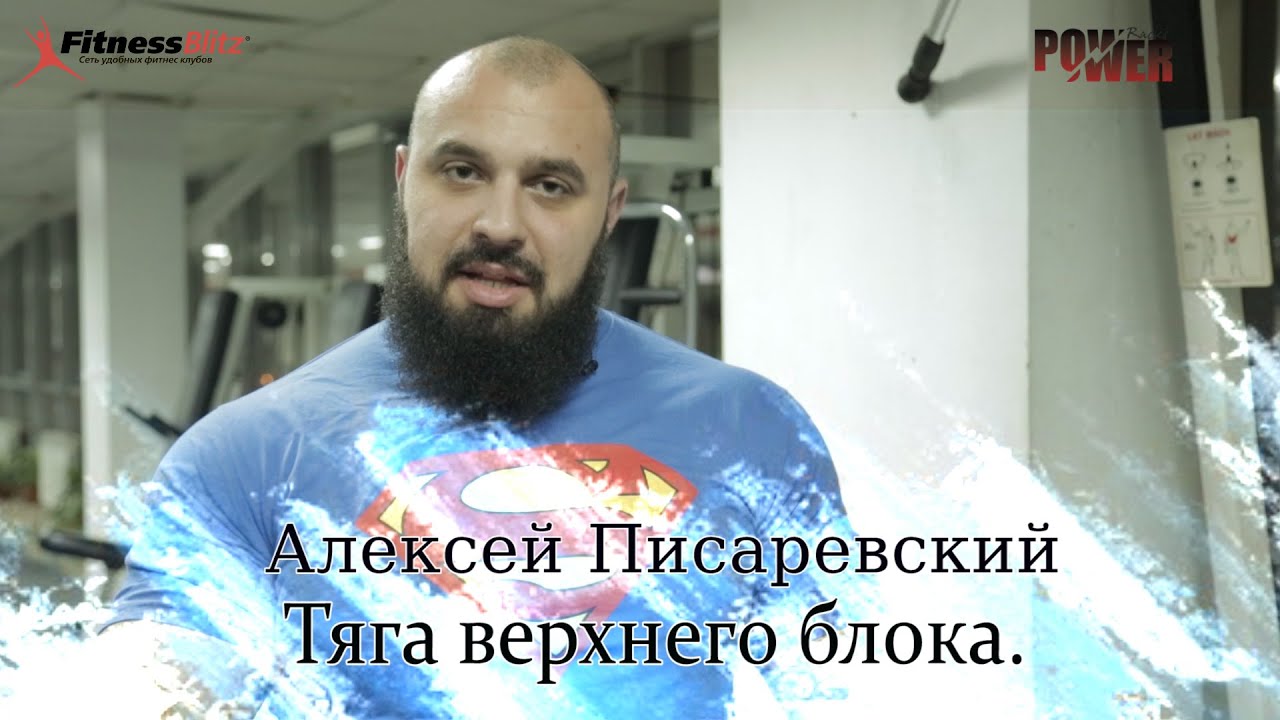 Тяга верхнего блока-растим спину!