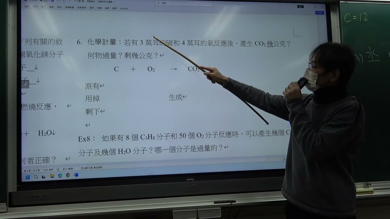 八下理化P8 化學計量 化克莫三層結構