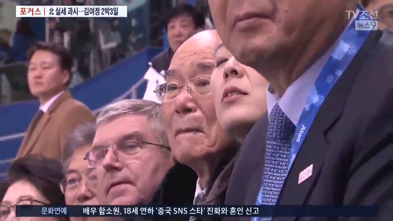 북한 실세 확인된 김여정의 56시간 [포커스]