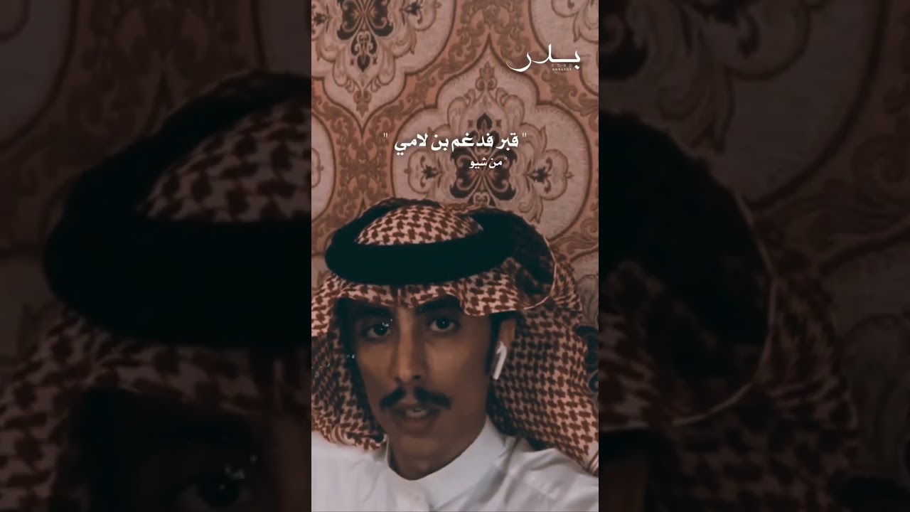 قصة العفو عند أهل البادية ، الجبلان من مطير , شرابة الهواء 🫡🔥.