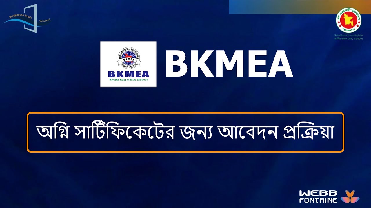 BKMEA -5104- Fire Certificate FC