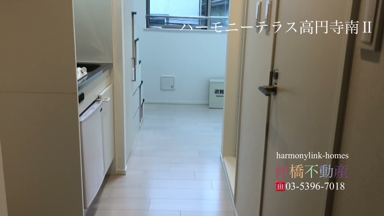 ハーモニーテラス高円寺南Ⅱ ２F（５号タイプ）