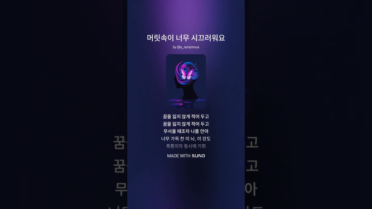 머릿속이 너무 시끄러워요 1