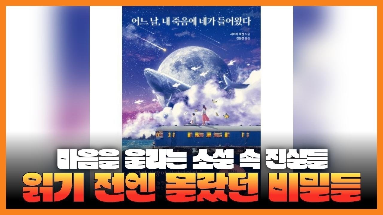 일본소설 마니아 주목! 반드시 읽어야 할 3대 소설 소개