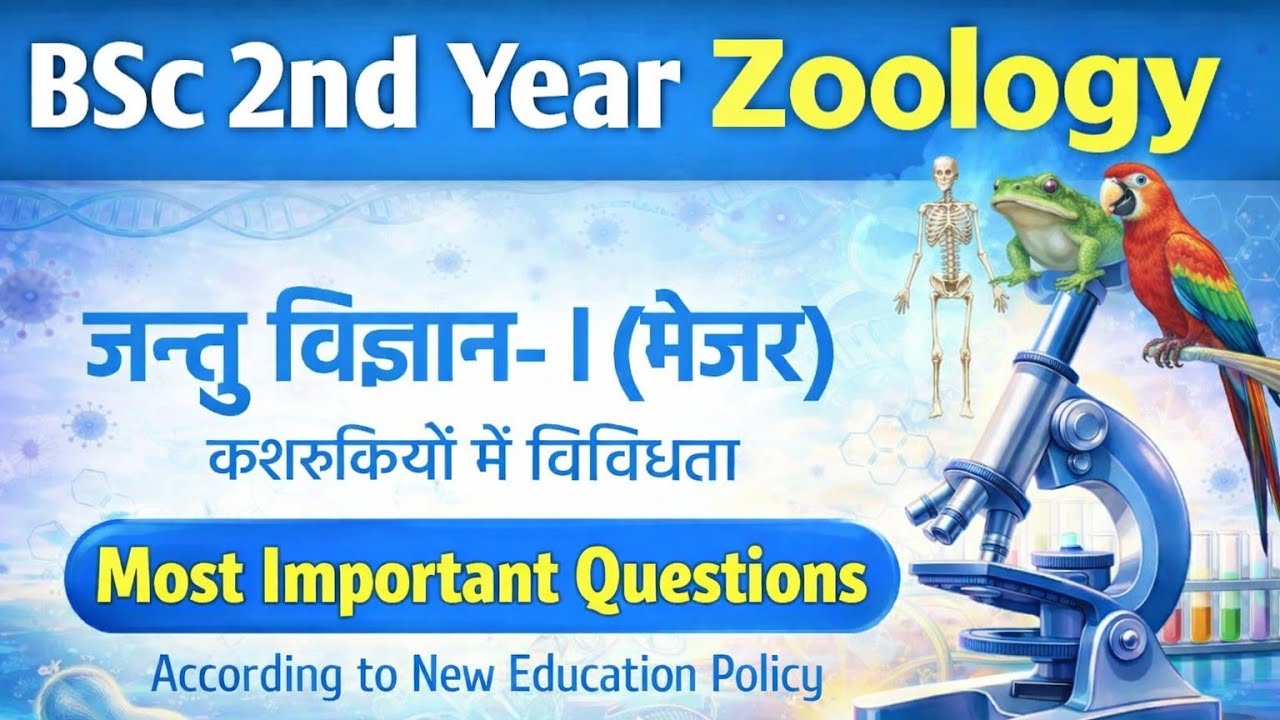 BSc 2nd year Zoology Major Most Important Questions | Second Year Zoology Major 1 Important Question