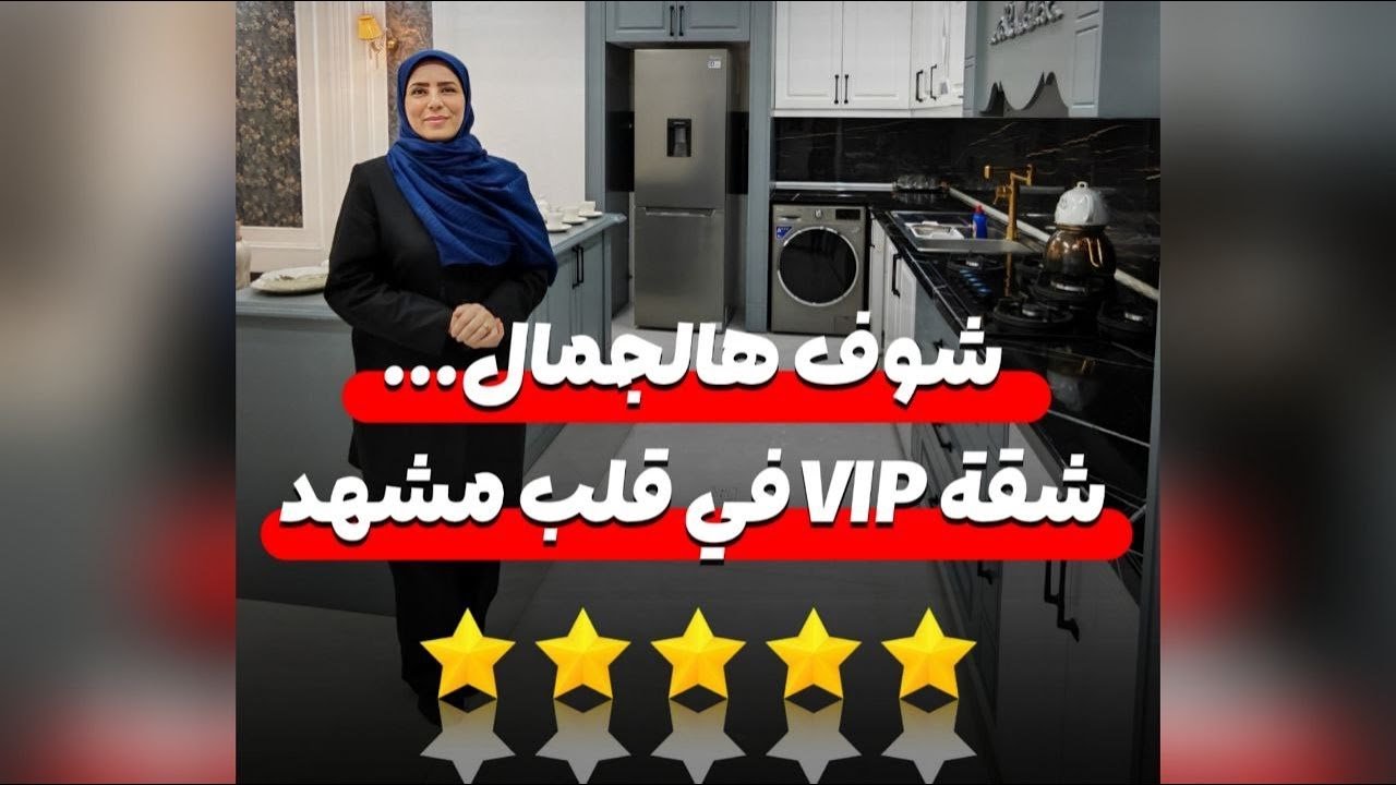 شقة رقم 200