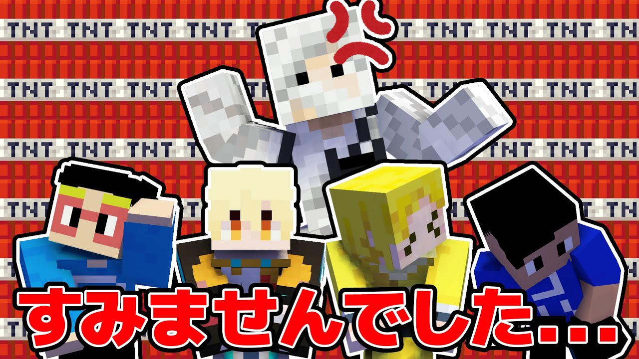 【自白】メッスさん拠点を大爆発した犯人は僕たちです  アツクラPart179【マイクラ】