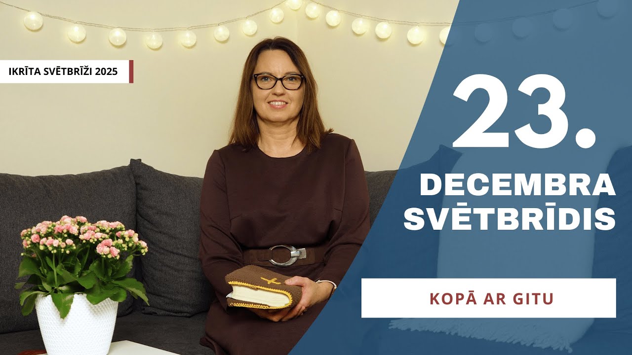 Paļāvīgās ticības spēks || 23. decembra SVĒTBRĪDIS