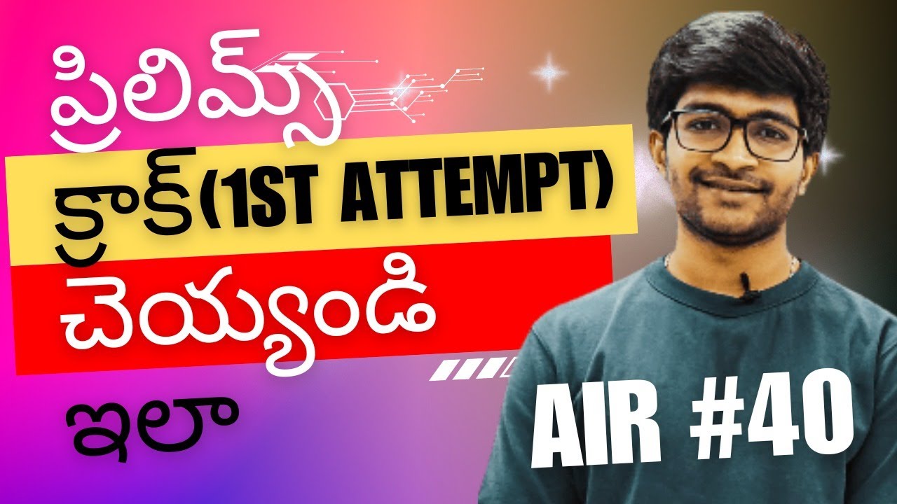 #AIR40 - SRI SAI ASHRITH SHAKHAMURI | UPSC 2022 TOPPER | Tips to Crack Prelims | ANALOG IAS ACADEMY