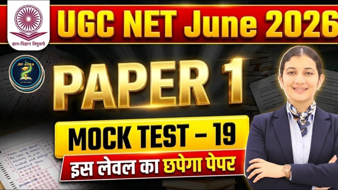 Mock Test 19: Most Important PYQs for 2026 Exam | Anchal Ma'am | JRF AURA
