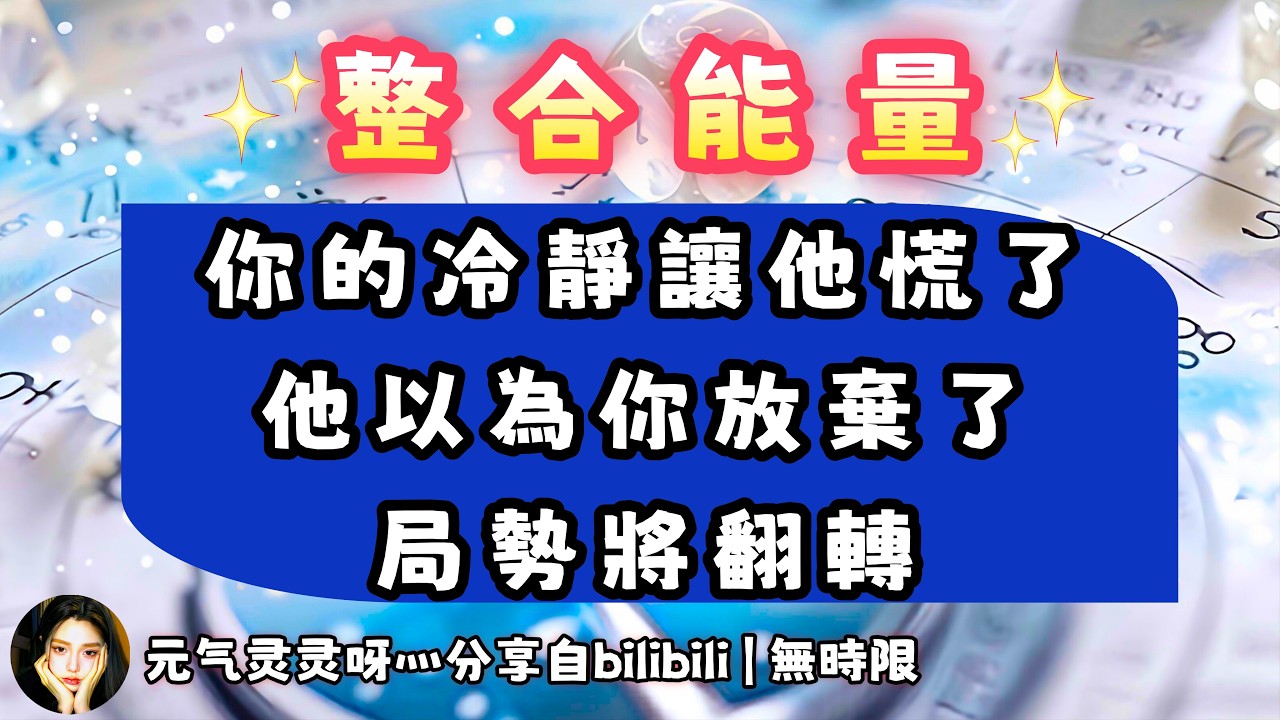 ❰ 宇宙傳訊 ❱ Ta 的思緒受你影響，覺得你對 Ta 失望，Ta 沉溺於過去的回憶（無時限）
