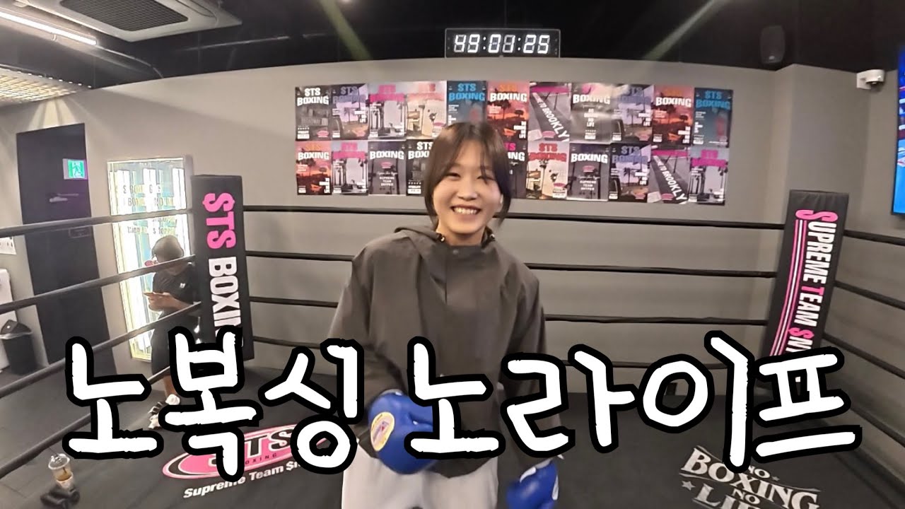 즐거운 백수의 브이로그