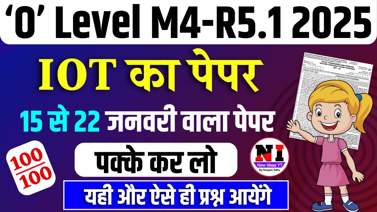 o level m4 r5 important questions | TOP 100 MCQs | Internet of Things | M4-R5.1 |