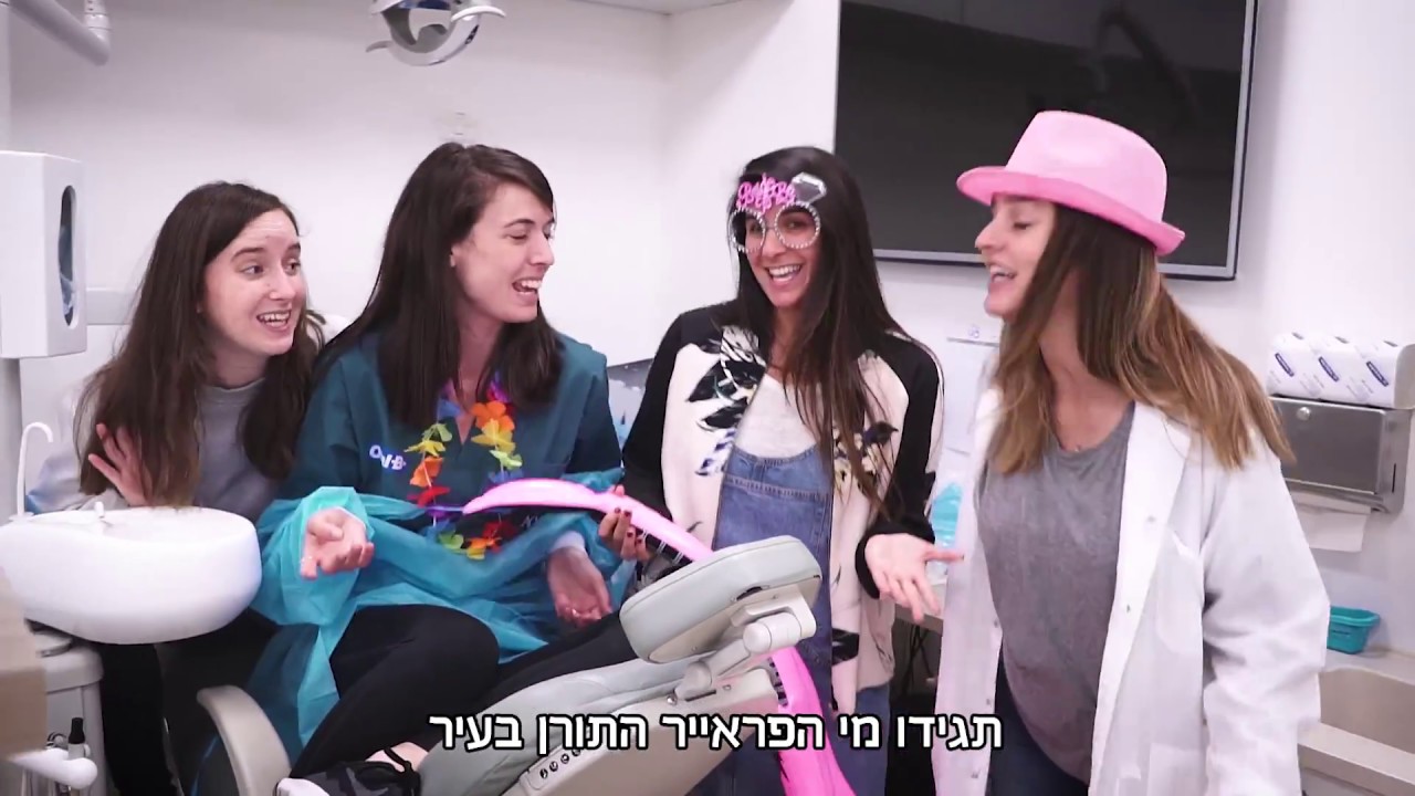קליפ סטודנטים לרפואה הדסה עין כרם