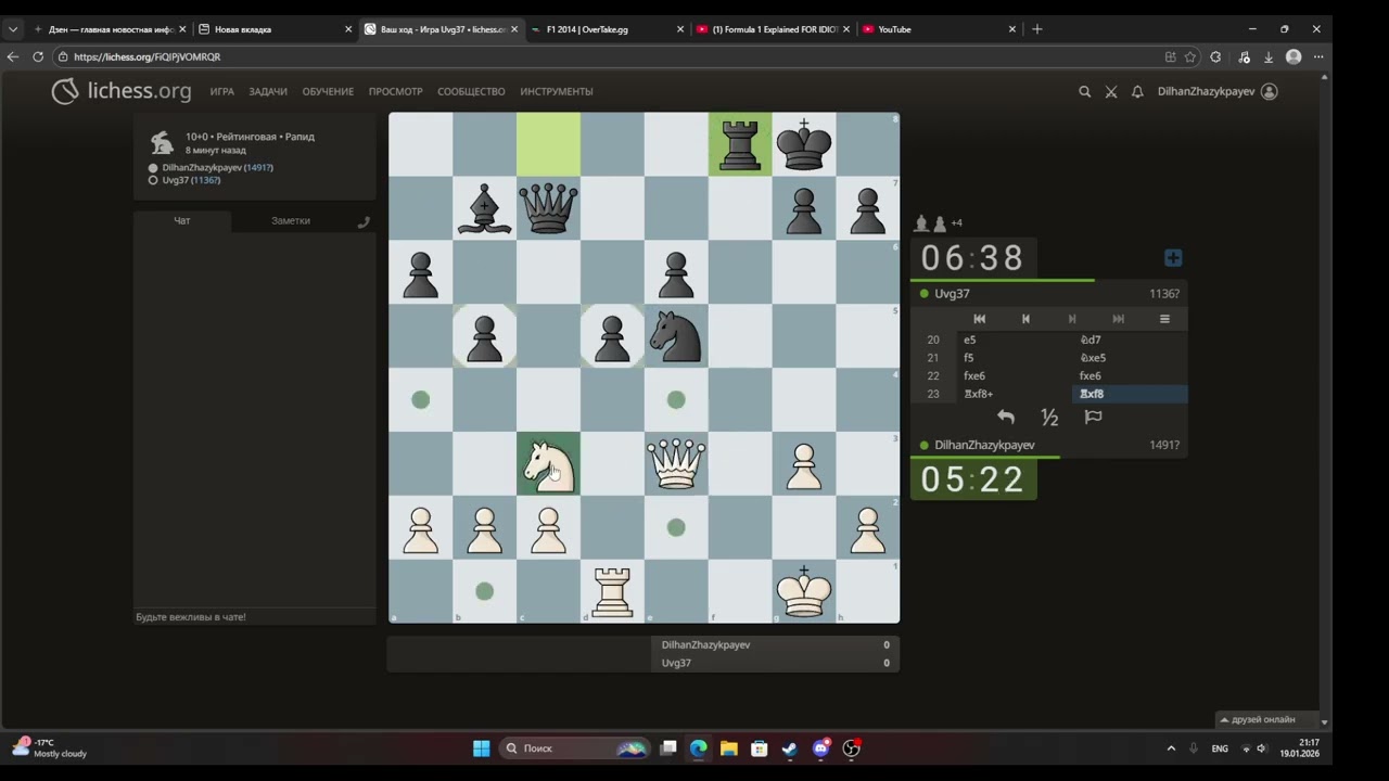 Chess