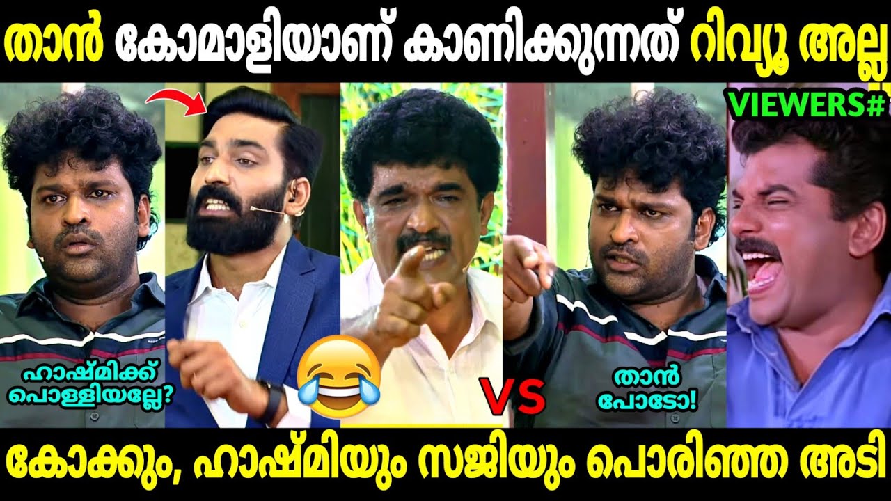 ജനകീയ കോടതി അവസാനം കോമഡി ഷോ ആയി! 😂 | Aswanth Kok | Janakeeya Kodathi | Hashmi | Troll Malayalam