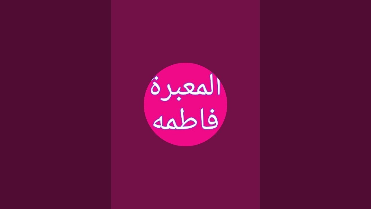 بدأت قناة 