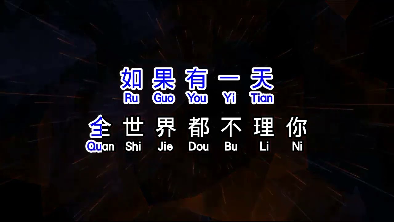 在我心里没有谁能代替你 zai wo xin li mei you shui neng dai ti ni