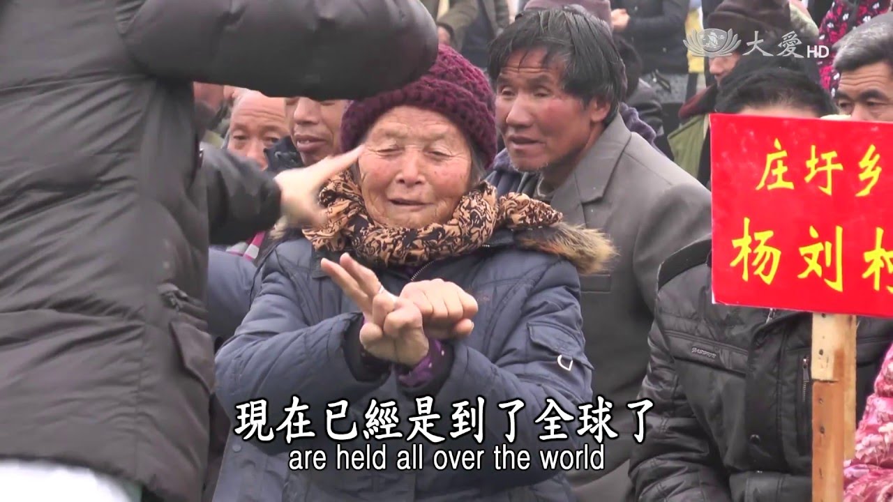 【證嚴法師菩提心要】20160305 - 慈濟的故事(十三) - 普天下成為大家庭
