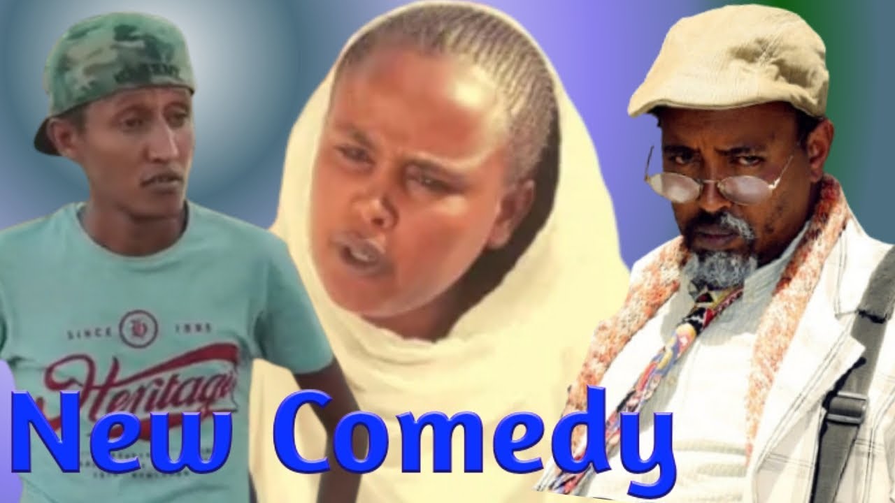 ዳዊት እዮብ Eritrean funny Comedy Dawit Eyob // New Eritrean Comedy by Dawit eyob 2021