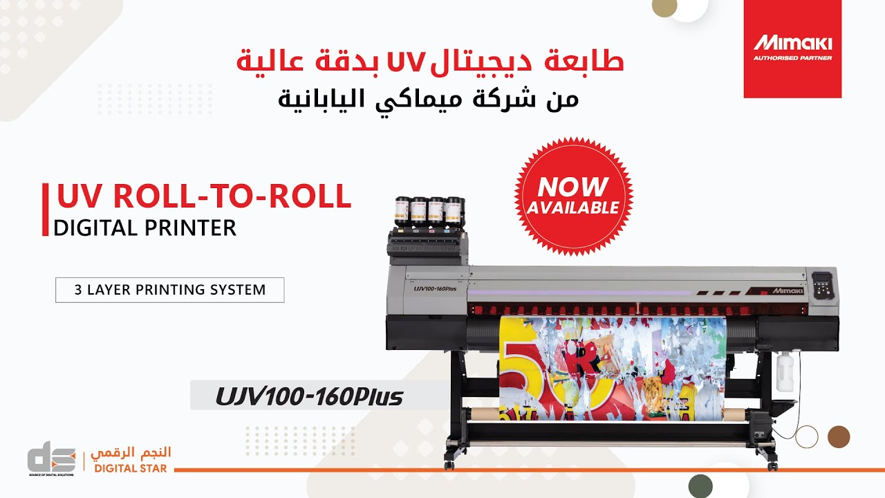 Mimaki UV Printer UJV100-160Plus I Advanced UV-LED Printing Technology in Saudi Arabia
