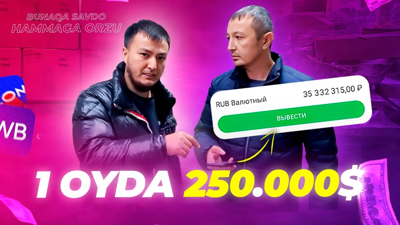 1 Ойда 30млн ₽ МОСКВАда Ozon ва wildberries. Устачиликдан Бизнесга утган Узбек