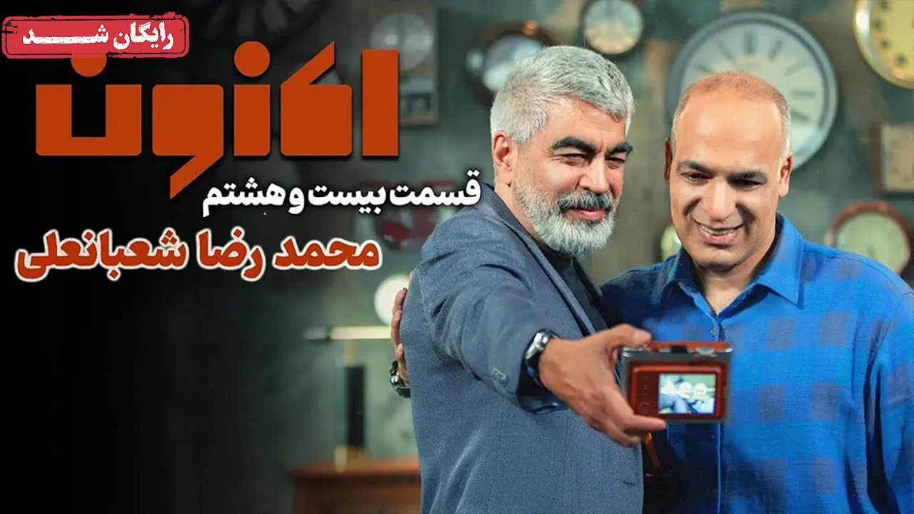 سریال اکنون - قسمت 28 | Aknoon Series - Episode 28