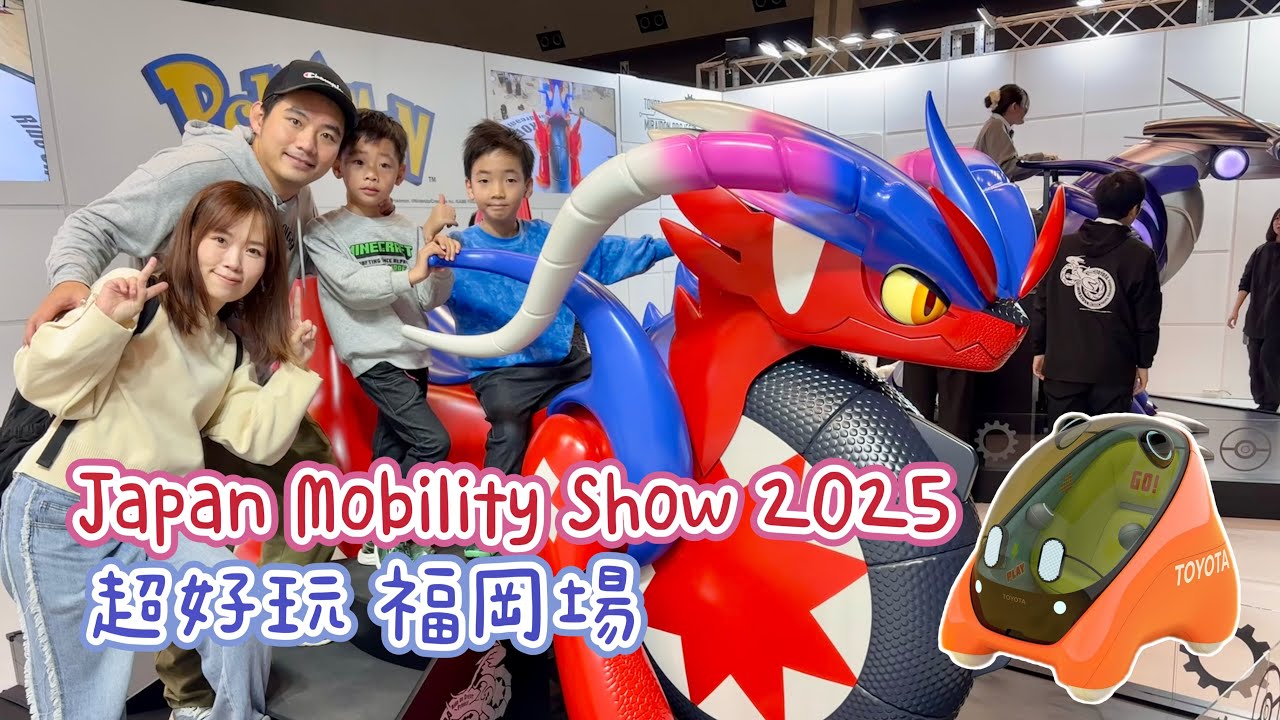 Japan Mobility Show Fukuoka 2025 |可以試坐 精靈寶可夢電單車！！
