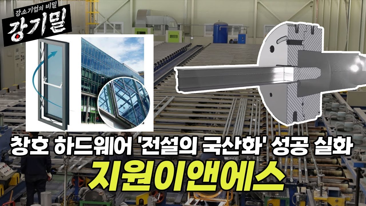[강기밀] '지원이앤에스'가 만든 국산 하드웨어 성능이 넘사벽인 이유