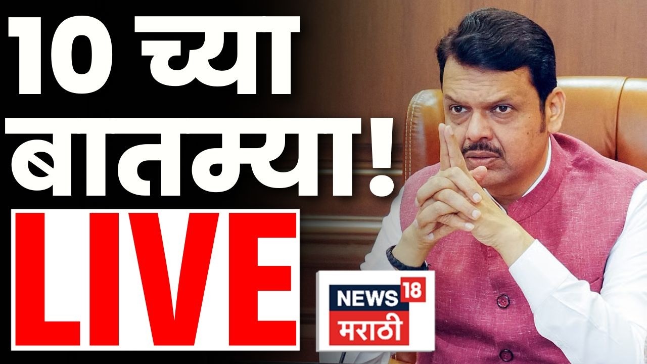 Marathi BREAKING LIVE | 5 March | 10PM | Israel Iran War | Ajit Pawar Death News | Marathi News Live