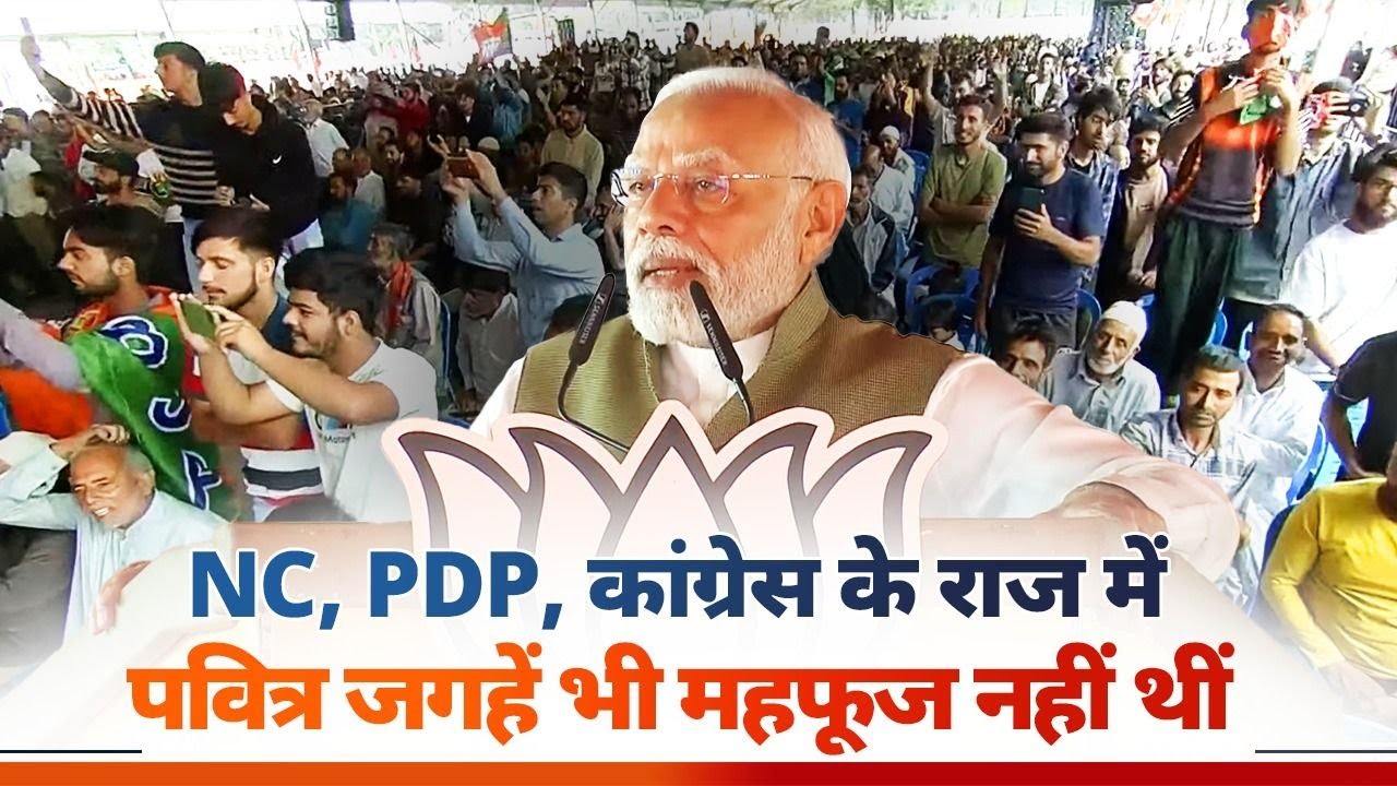 For years, people were afraid to visit Lal Chowk, but now the picture has changed: PM Modi
