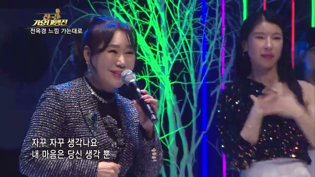 806편 전국가요대행진