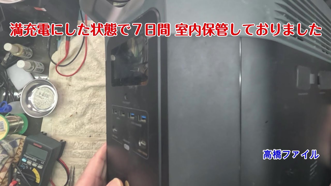修理№ 1813-2【満充電にした状態で７日間 室内保管しておりました】買って４年で充電できなくなりました EcoFlow DELTA Max 2000 ポータブル電源 視聴者様からの修理依頼
