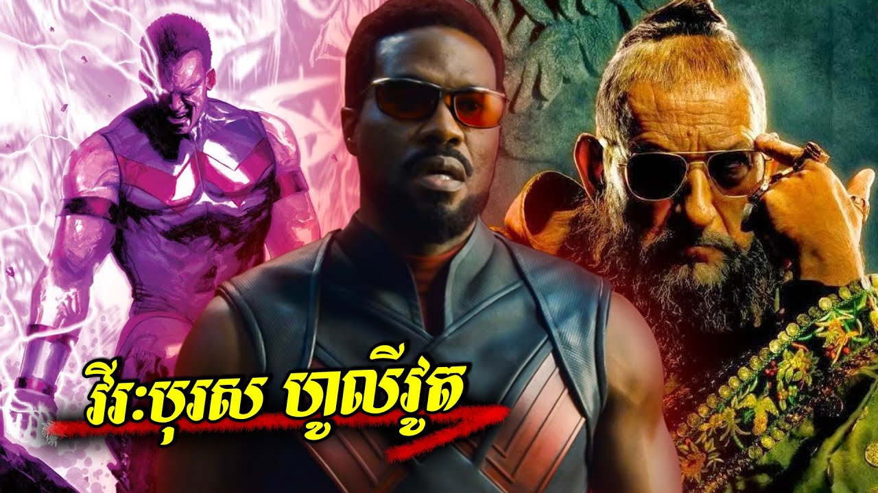 Superhero ចង់ក្លាយជាតារាហូលីវូត - WONDER MAN (ចក្រវាឡ Marvel)